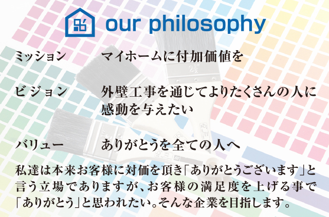 our-philosophy